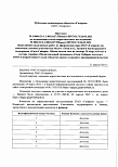 Новый объект в рамках строительства магистрального газопровода «Сила Сибири»