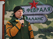 День Защитника Отечества
