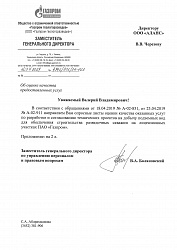 Газпром Геологоразведка