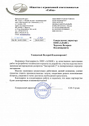 ООО "Сибна"