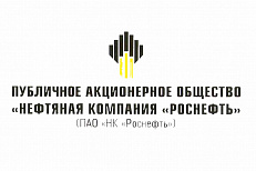 ООО «АЛАНС» уведомлено об успешном прохождении процедуры аккредитации в ПАО «НК «Роснефть»