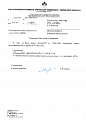СамараНИПИнефть