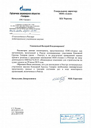 ОАО "Газпром"
