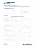 Выигран конкурс в электронной форме на проведение геодезических работ по определению планово-высотного положения