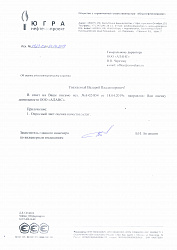 ЮграНефтегазпроект